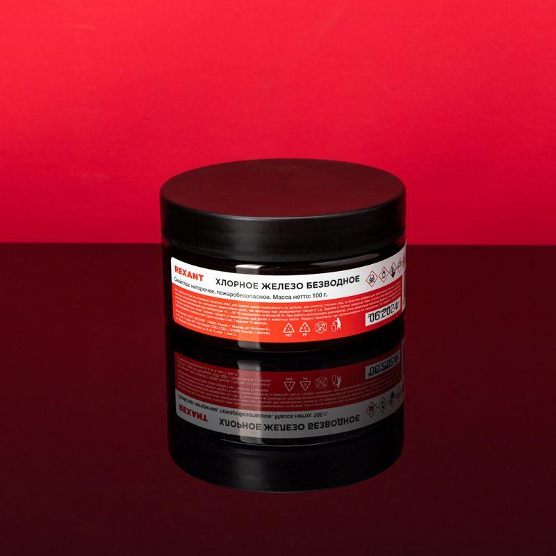 Железо хлорное 100гр Rexant 09-3780
